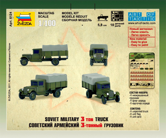 Snap Kit military 6124 - Soviet Truck ZIS-5 (1:100)