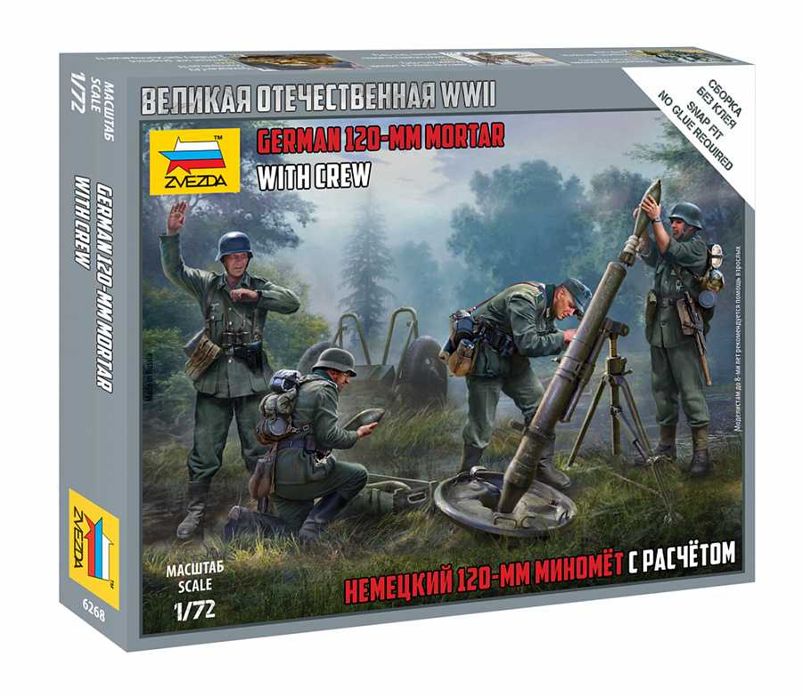 Snap Kit military 6268 - German 120mm Mortar w/Crew (1:72)