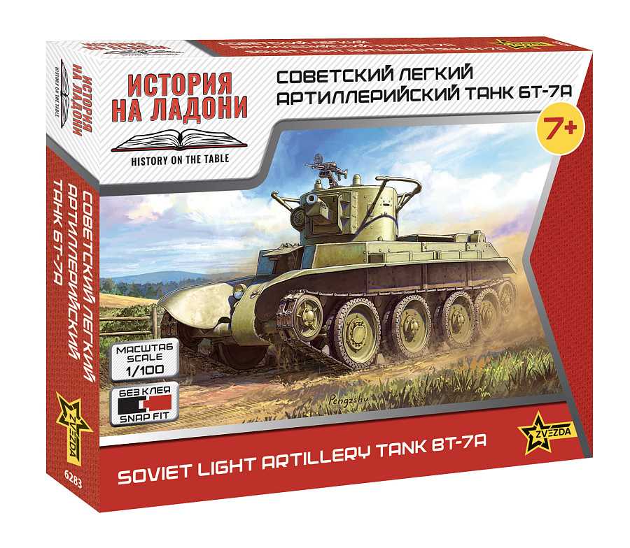 Snap Kit military 6283 - Soviet light tank BT-7A (1:100)