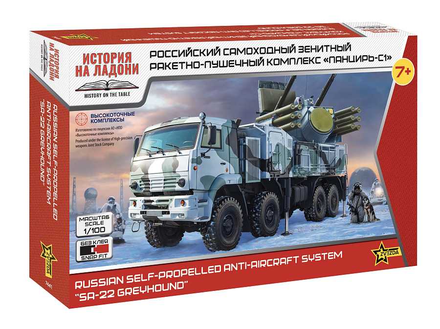 1:100 Russian system Pantsir-S1 ″SA-22 Greyhound″