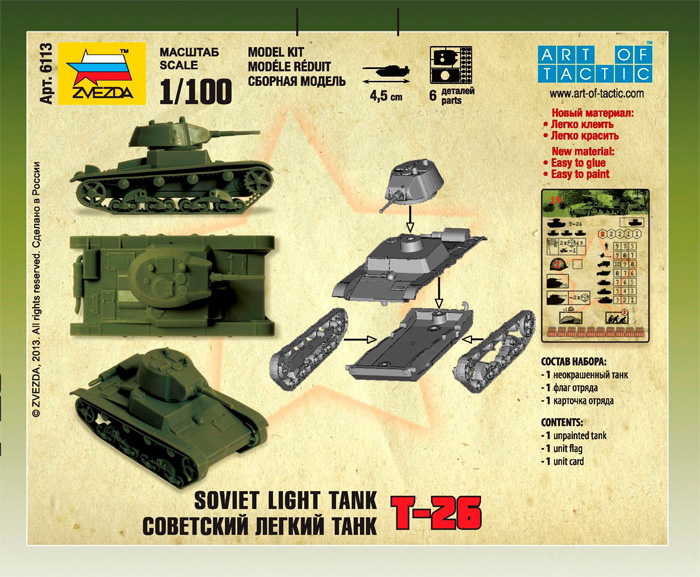 Snap Kit tank 6113 - Soviet Tank T-26 M (1:100)