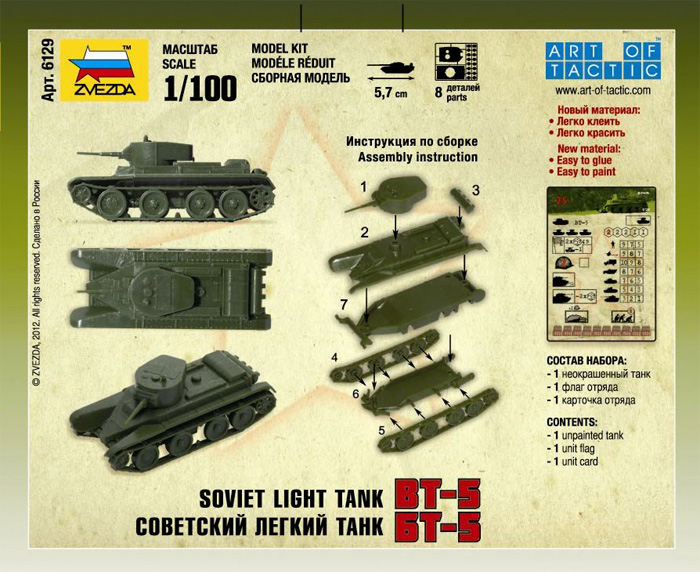 Snap Kit tank 6129 - Soviet Tank BT-5 (1:100)