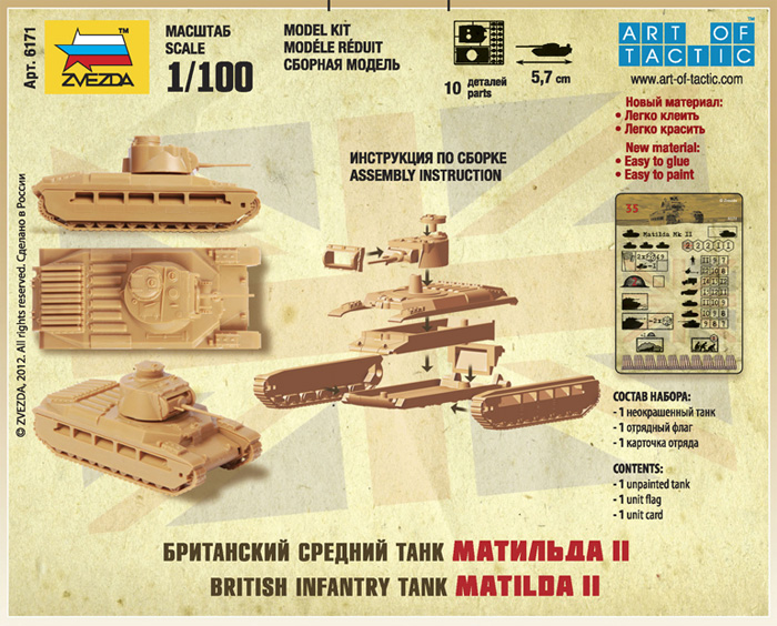 Snap Kit tank 6171 - British Tank "Matilda II" (1:100)