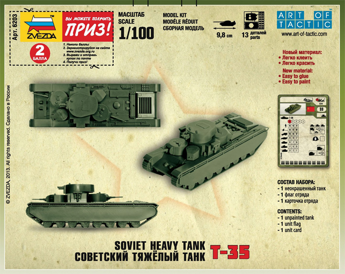 Snap Kit tank 6203 - Soviet Tank T-35 (1:100)