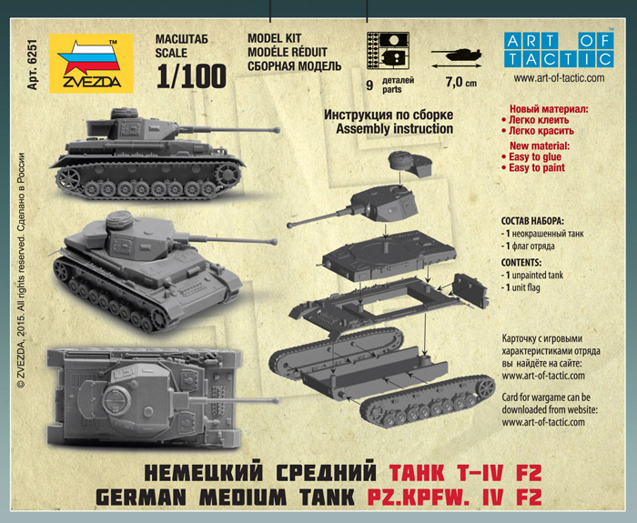 Snap Kit tank 6251 - Panzer IV Ausf.H (1:100)