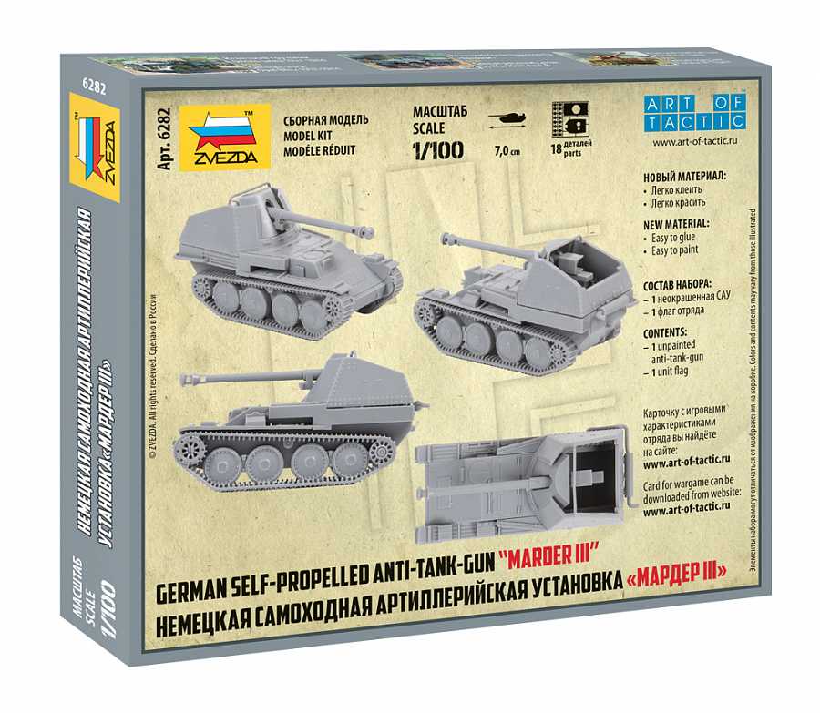 Snap Kit tank 6282 - German Tank Destroyer "Marder III" (1:100)