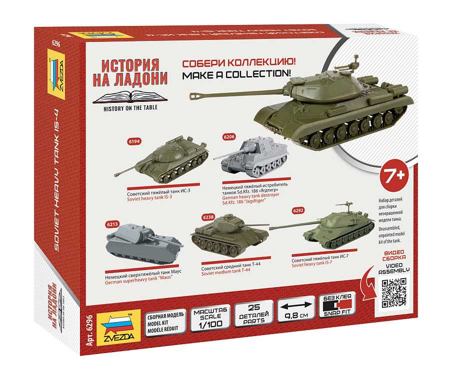 Snap Kit tank 6296 - Is-4 (1:100)