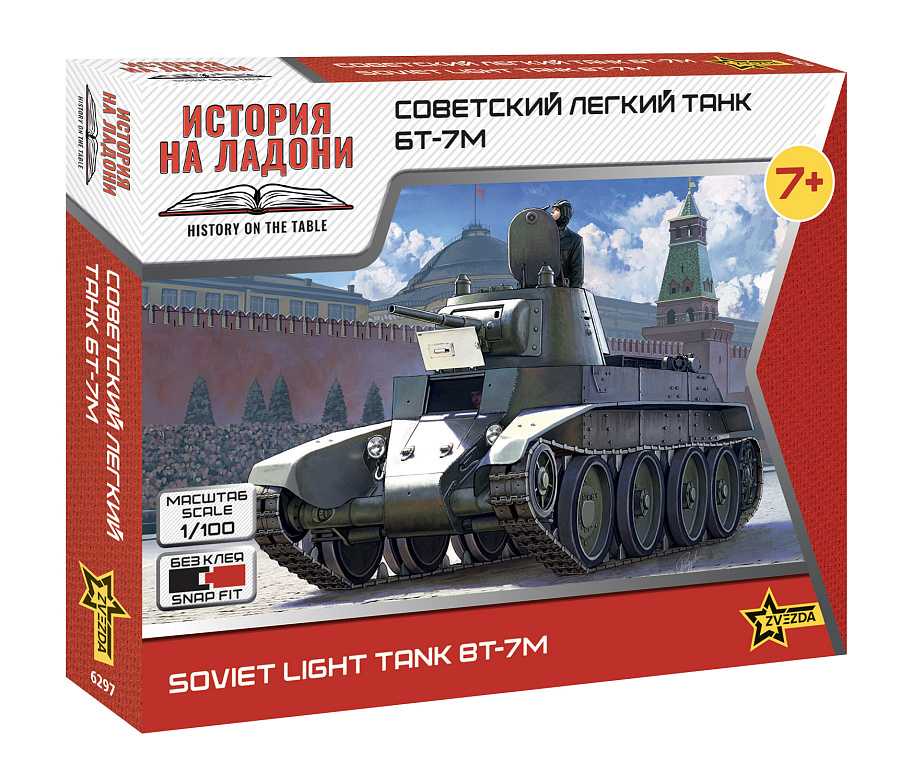 Snap Kit tank 6297 - Soviet WWII Tank BT-7 / 7a (1:100)