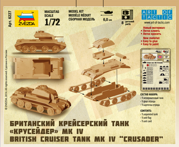 Snap Kit tank Z6227 - British Tank MK IV Cruiser (1:100)