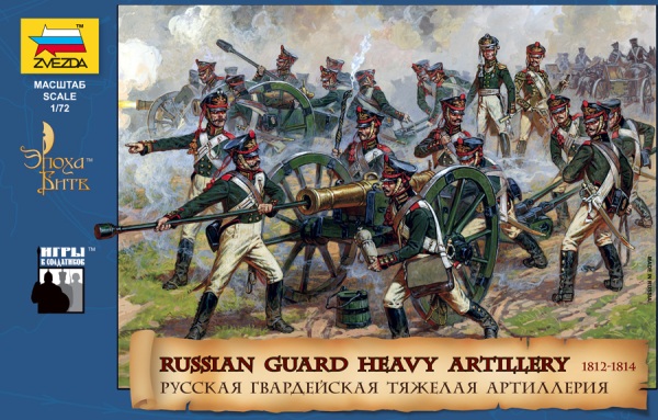 Wargames (AoB) figurky 8045 - Russian Guard Heavy Artillery (1:72)