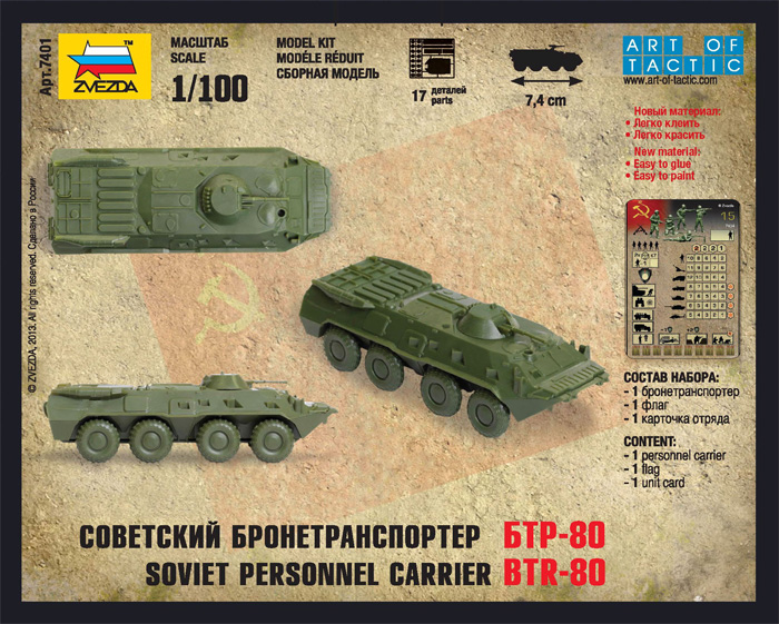 Wargames (HW) military 7401 - BTR-80 (1:100)