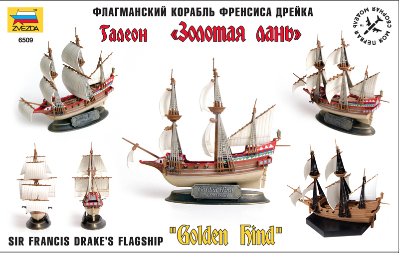 Wargames (TS) loď 6509 - Golden Hind (1:350)