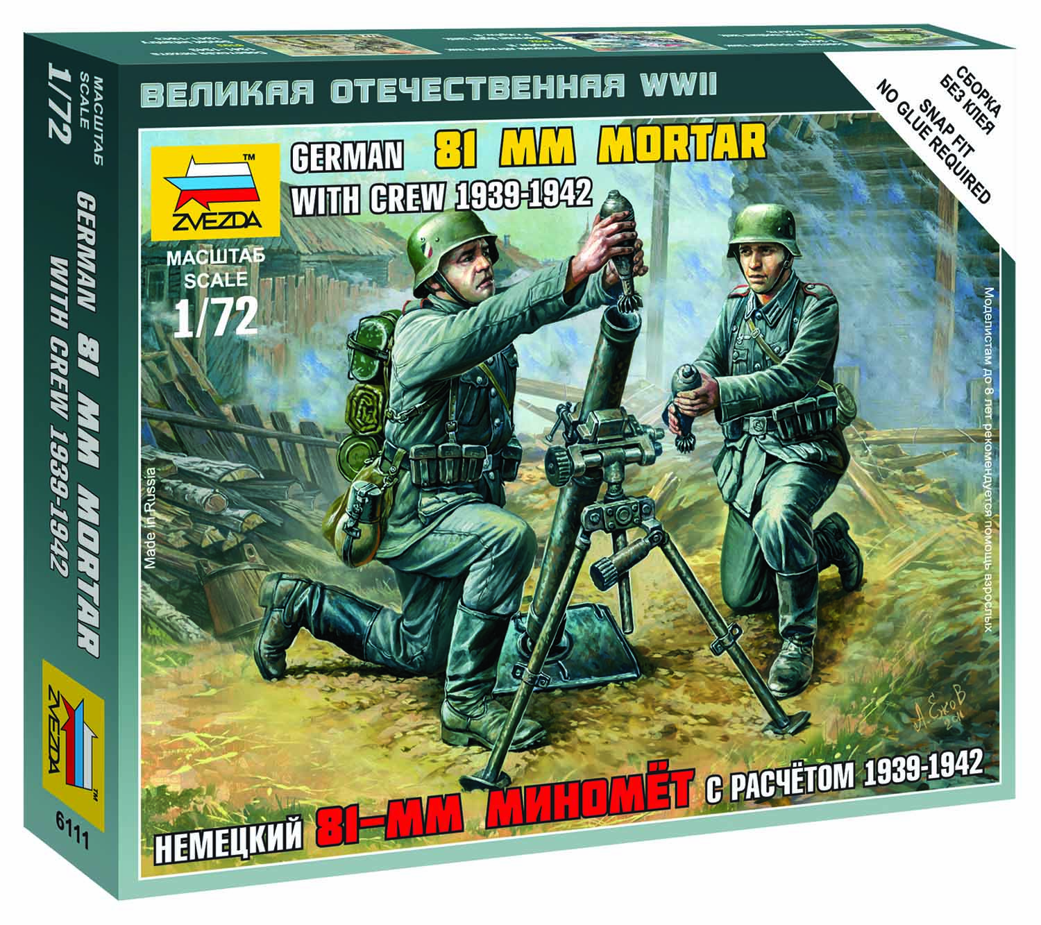 Wargames (WWII) figúrky 6111 - German 81mm Mortar with Crew (1:72) 32-6111