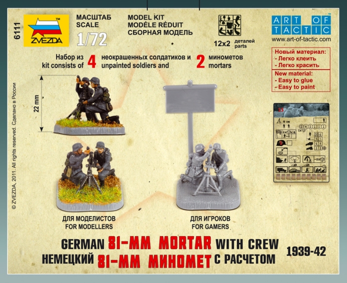 Wargames (WWII) figurky 6111 - German 81mm Mortar with Crew (1:72)