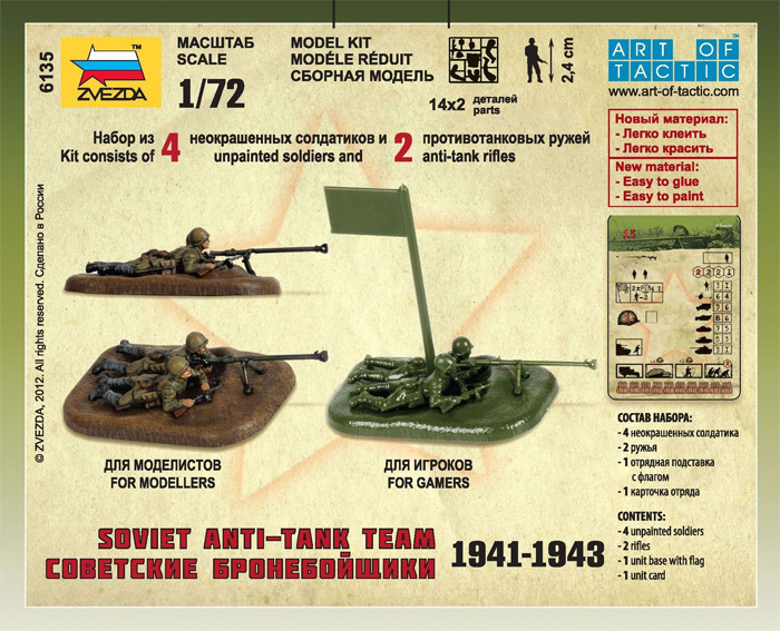 Wargames (WWII) figurky 6135 - Soviet Anti-Tank team (1:72)