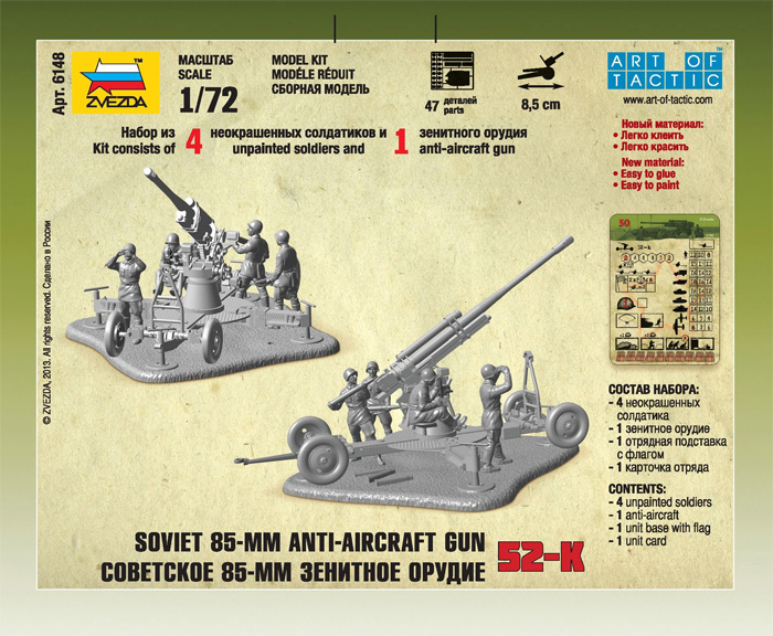 Wargames (WWII) figurky 6148 - Soviet 85mm Anti-Aircraft Gun (1:72)