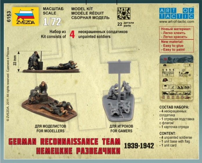 Wargames (WWII) figurky 6153 - German Reconnaissance Team (1:72)