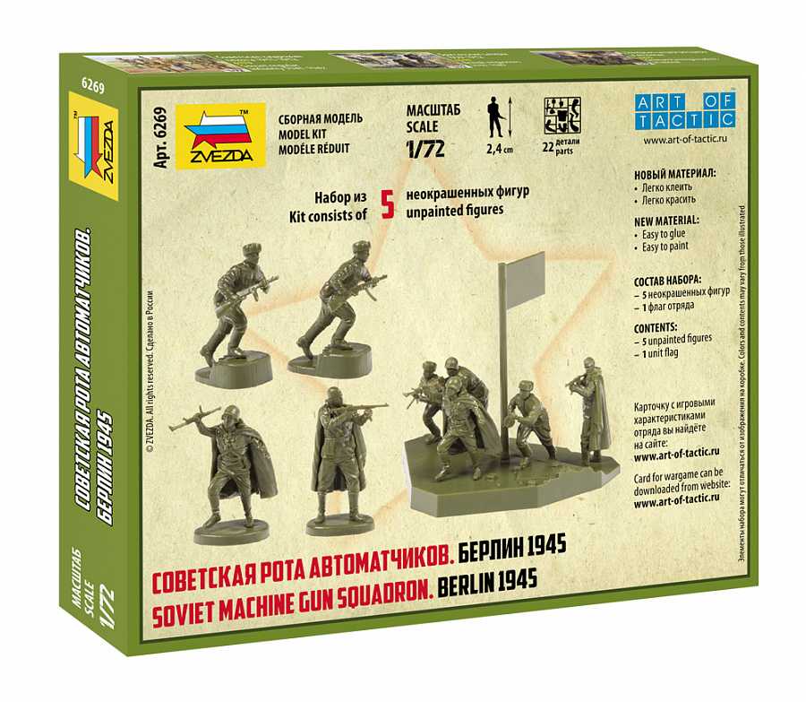 Wargames (WWII) figurky 6269 - Soviet Machine Gun Sqad (1:72)