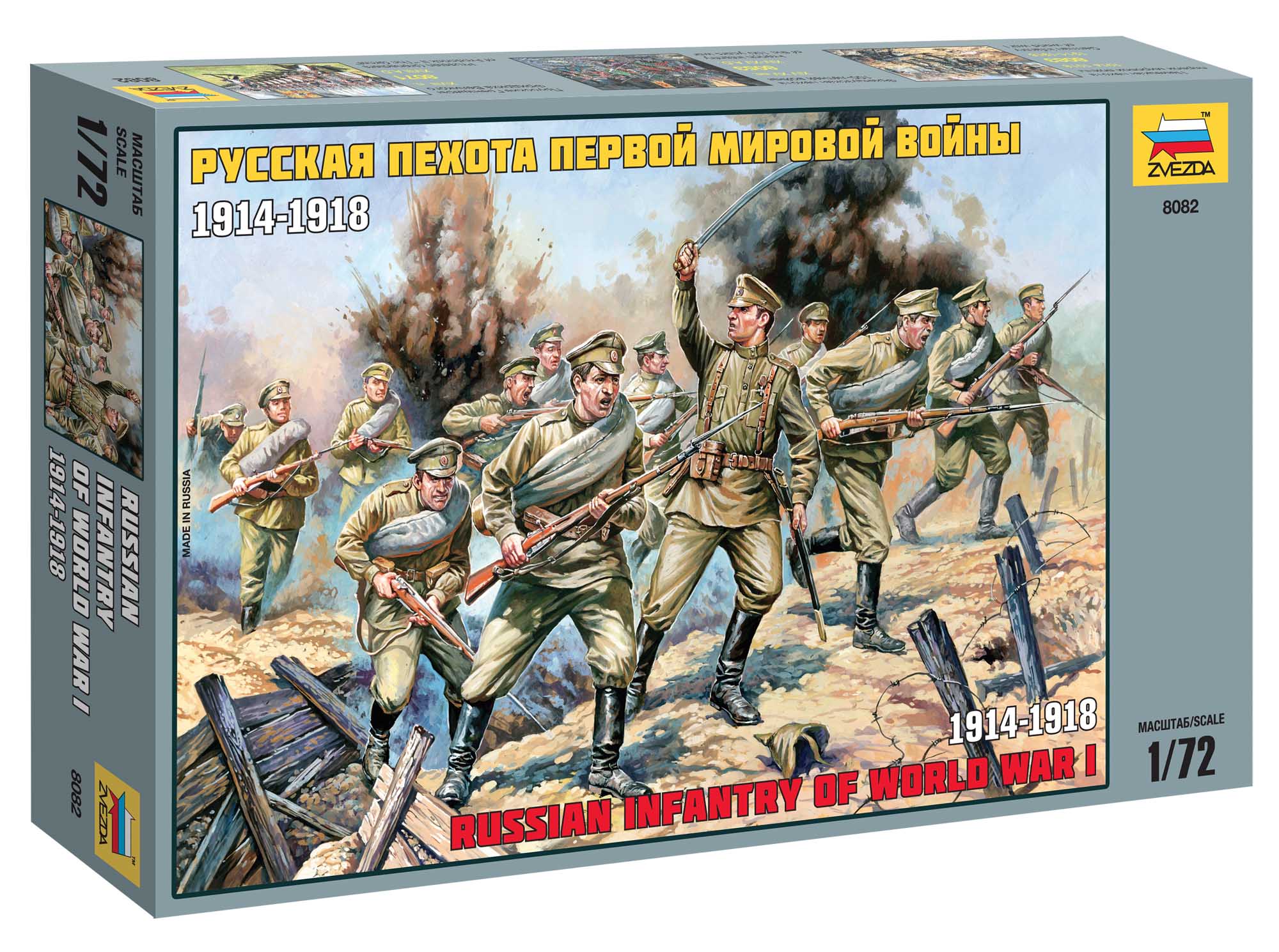 1:72 Russian Infantry WWI