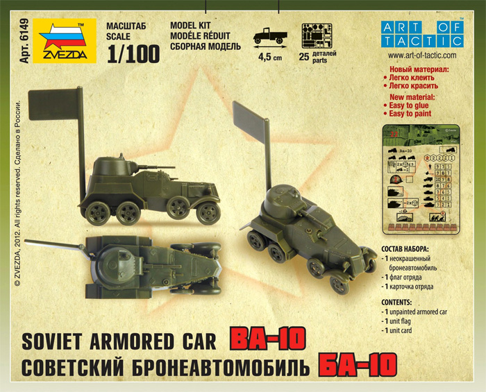 Wargames (WWII) military 6149 - Soviet Armored Car BA-10 (1:100)