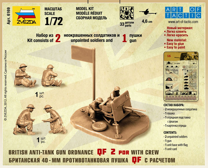 Wargames (WWII) military 6169 - British QF 2-pdr Anti Tank Gun w/crew (1:72)