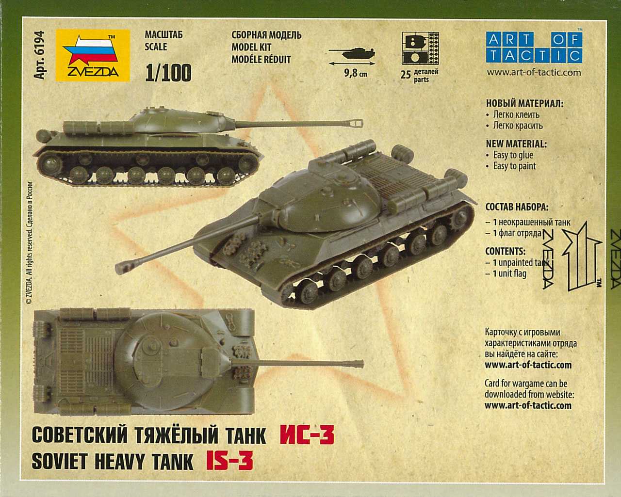 Wargames (WWII) tank 6194 - Soviet Tank IS-3 (1:100)