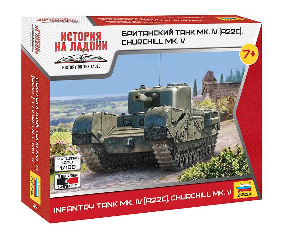 Wargames (WWII) tank 6294 - Churchill (1:100) 32-6294
