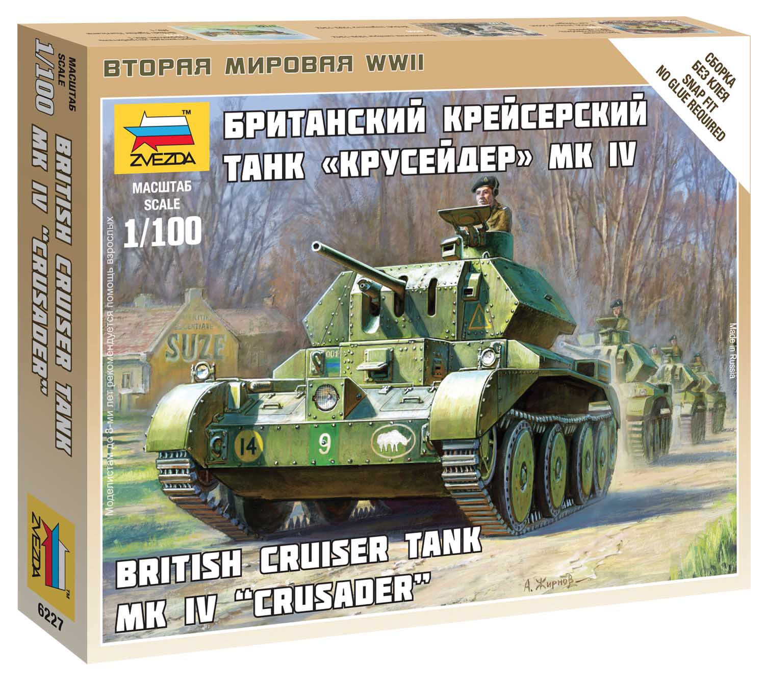 Wargames (WWII) tank Z6227 - British Tank MK IV Cruiser (1:100)